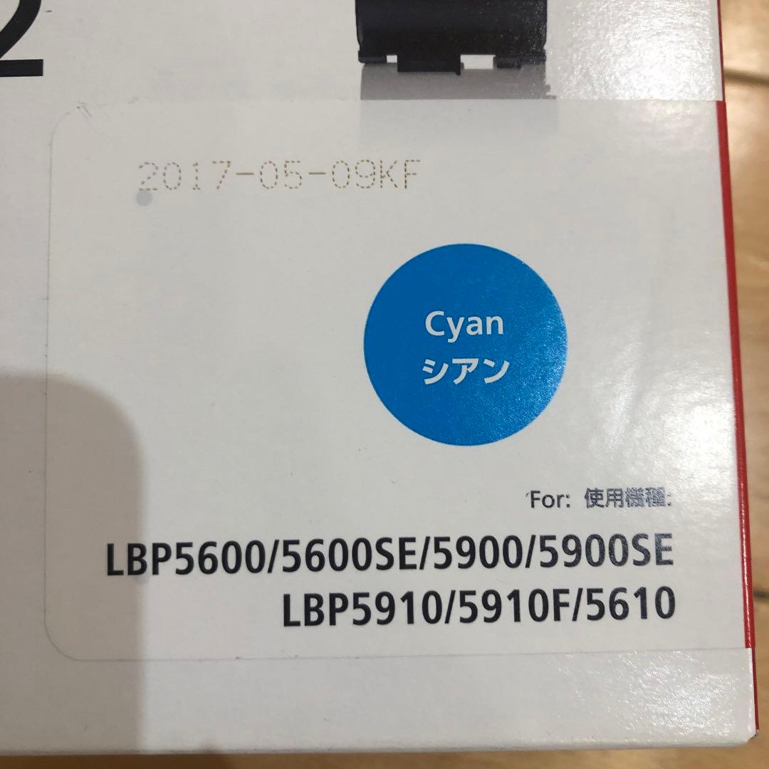 トナーカートリッジ　Canon CRG-502CYN 純正　シアン　トナー