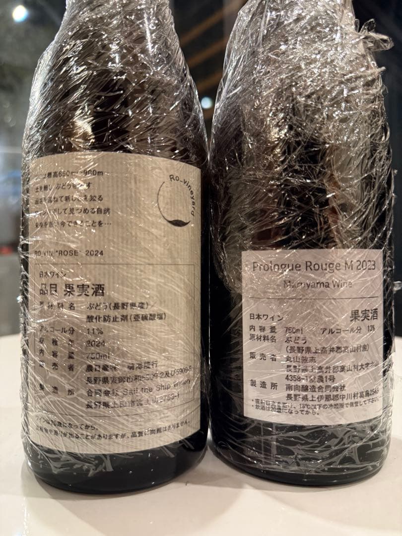 【長野希少ワイン】Ro VIN Rose / Prologue Rouge M
