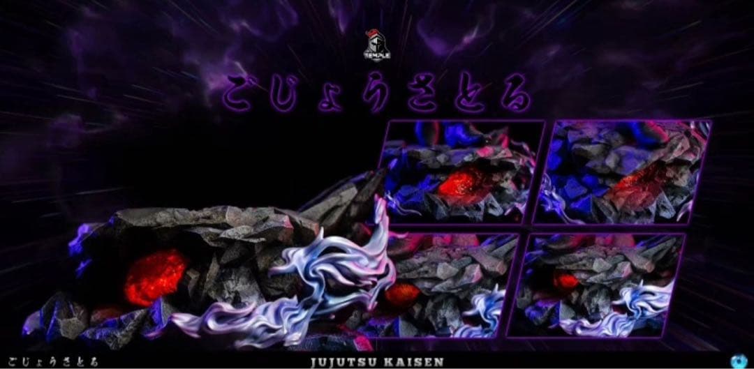 呪術廻戦 無量空処 五条悟 フィギュア ガレージキット 新品