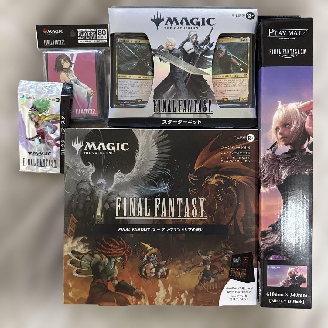 マジック：ザ・ギャザリング ファイナルファンタジー スターターキット