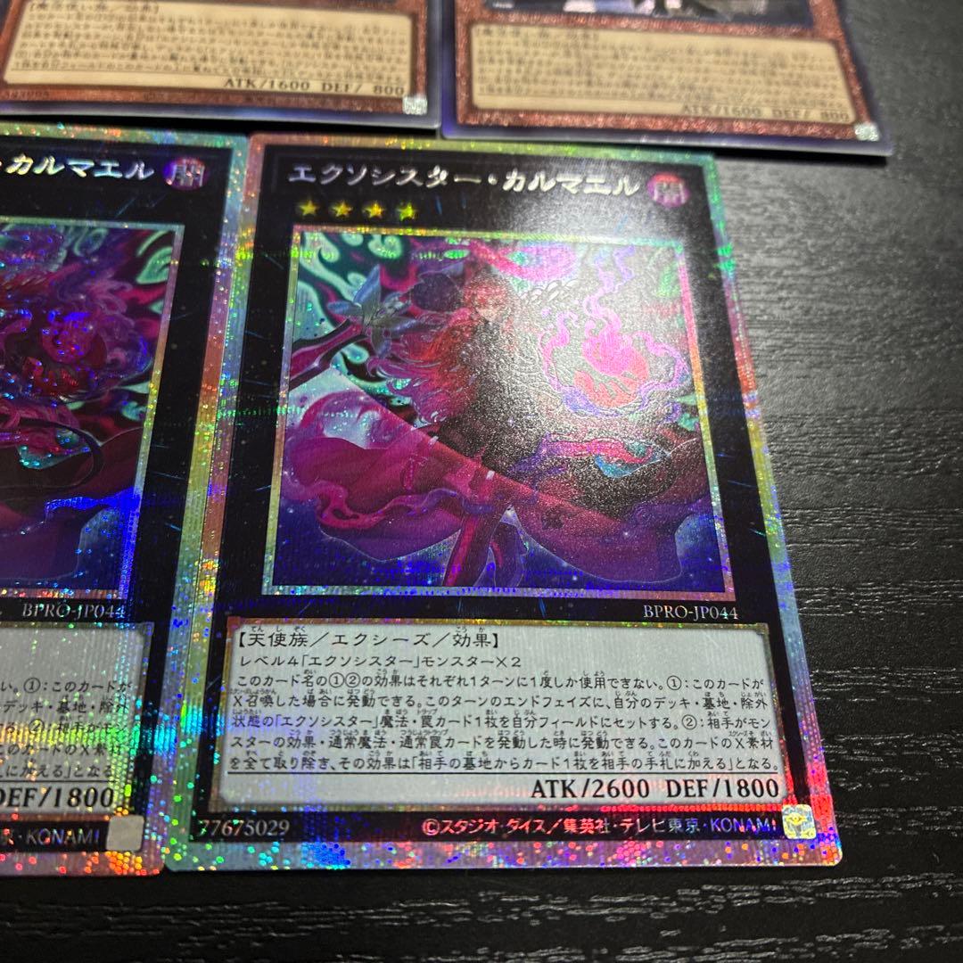 遊戯王　エクソシスターマルファ、エクソシスターカルマエル高レアリティセット