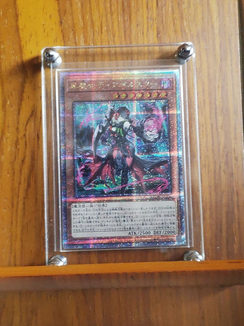 【遊戯王　秋の感謝祭】黒魔女のディアベルスター25th クォーターセンチュリー