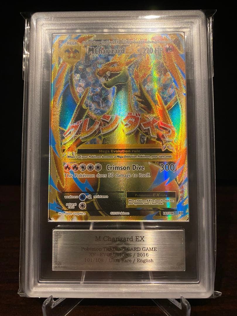 【ARS9】Mリザードン EX UR 英語版