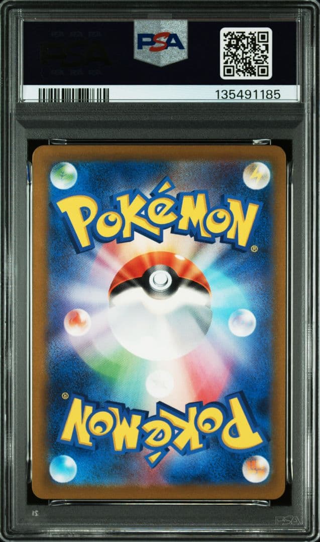 ヒトカゲ AR プロモ スペシャルデッキセット 051/049 PSA9