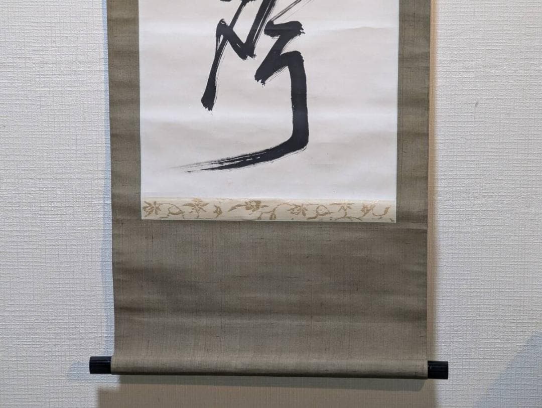 【真作】掛軸　一行書　力強い筆致　禅の美　力強い表現　合箱入　Q142