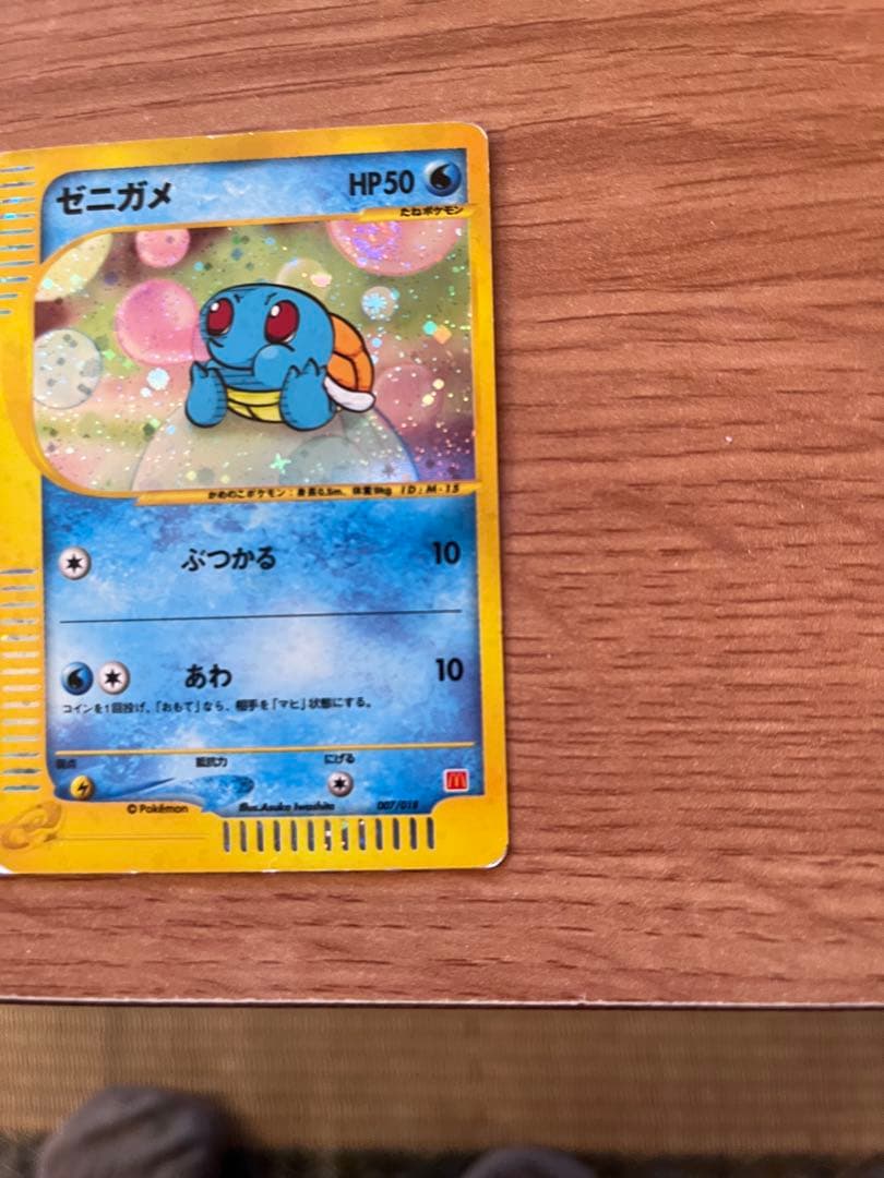 本日限り！！ゼニガメ マクドナルドオリジナル ミニマム★パック