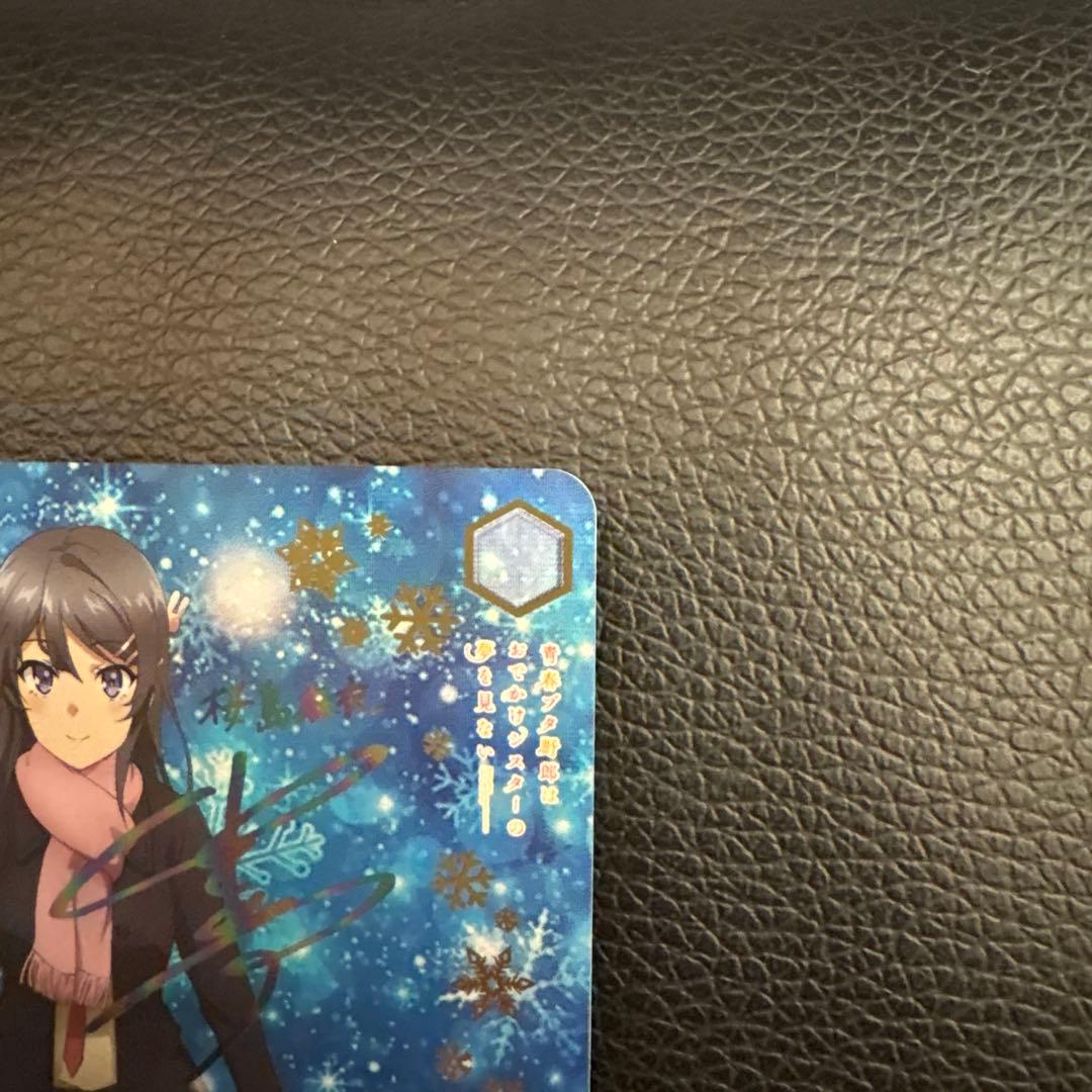 美品　ABR 積み重なる思い出　桜島麻衣