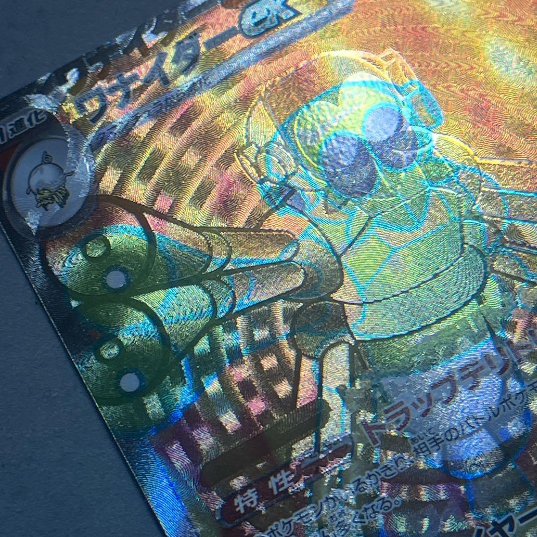 ワナイダーEX sr 特大枠ずれエラー　幽体離脱