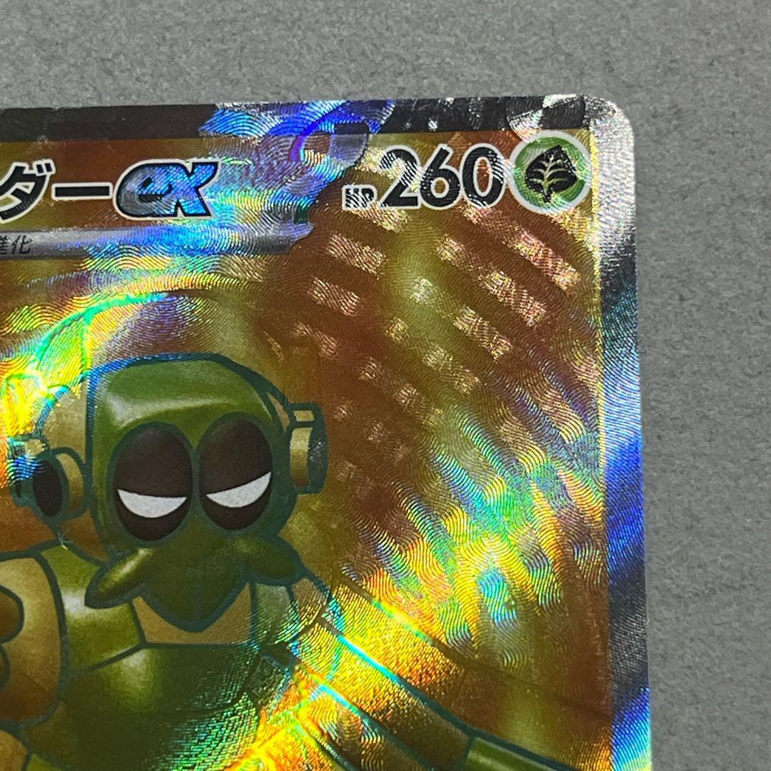 ワナイダーEX sr 特大枠ずれエラー　幽体離脱