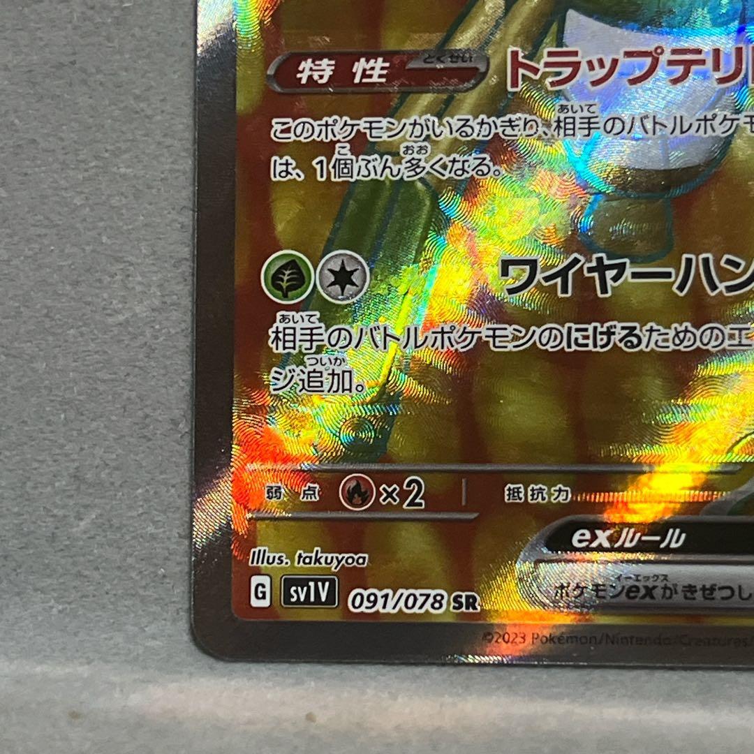 ワナイダーEX sr 特大枠ずれエラー　幽体離脱