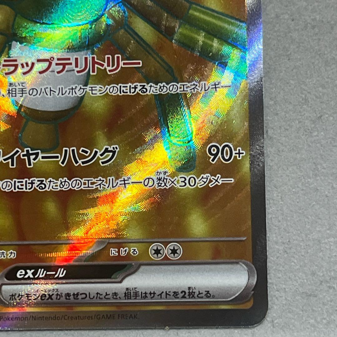 ワナイダーEX sr 特大枠ずれエラー　幽体離脱