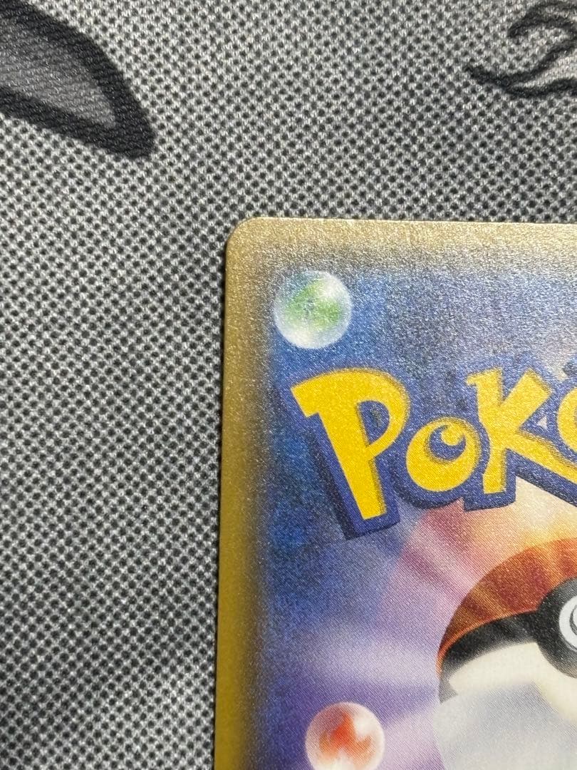 美品　サトシのピカチュウGX