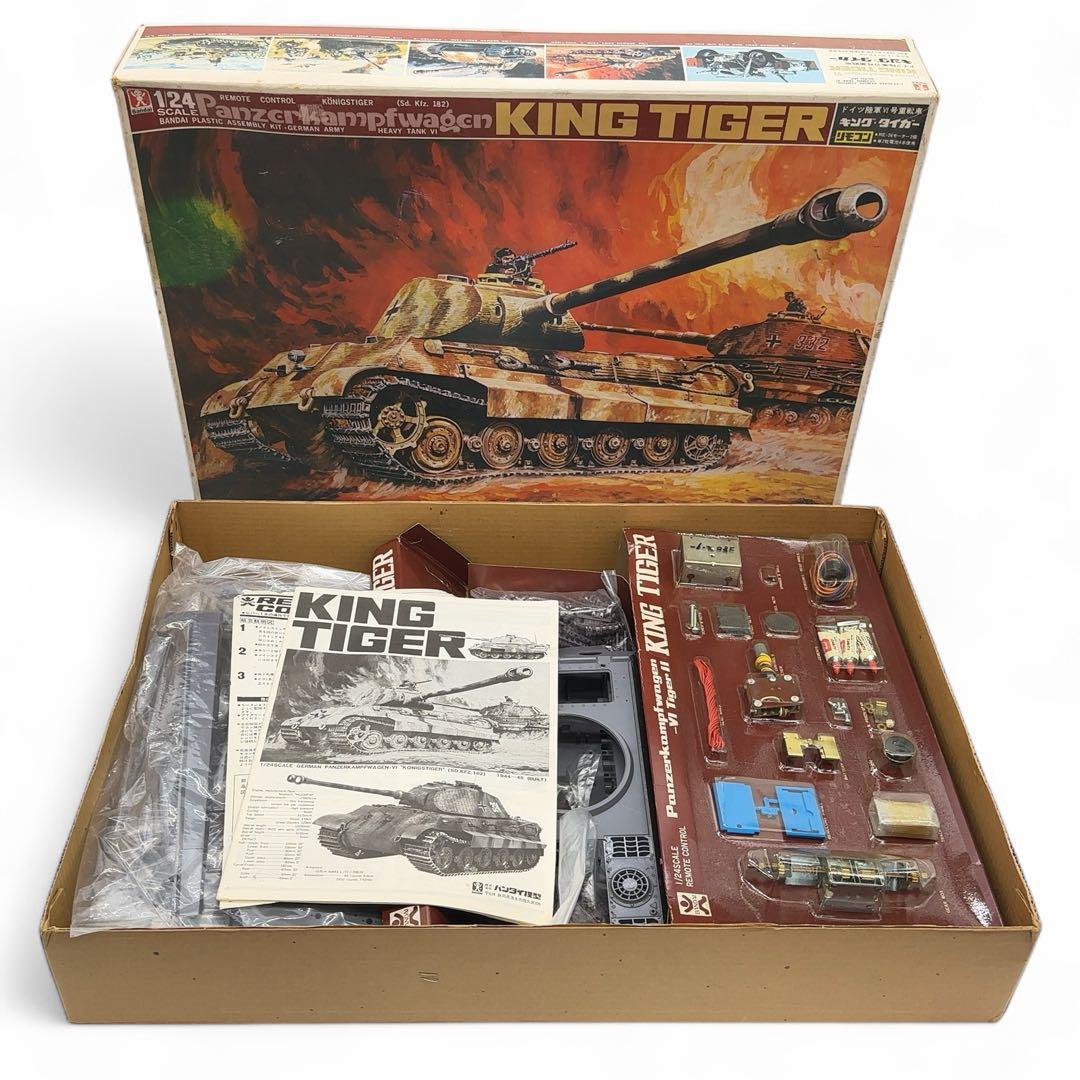 未使用 バンダイ 1/24 キング•タイガー ドイツ陸軍VI重戦車 プラモデル
