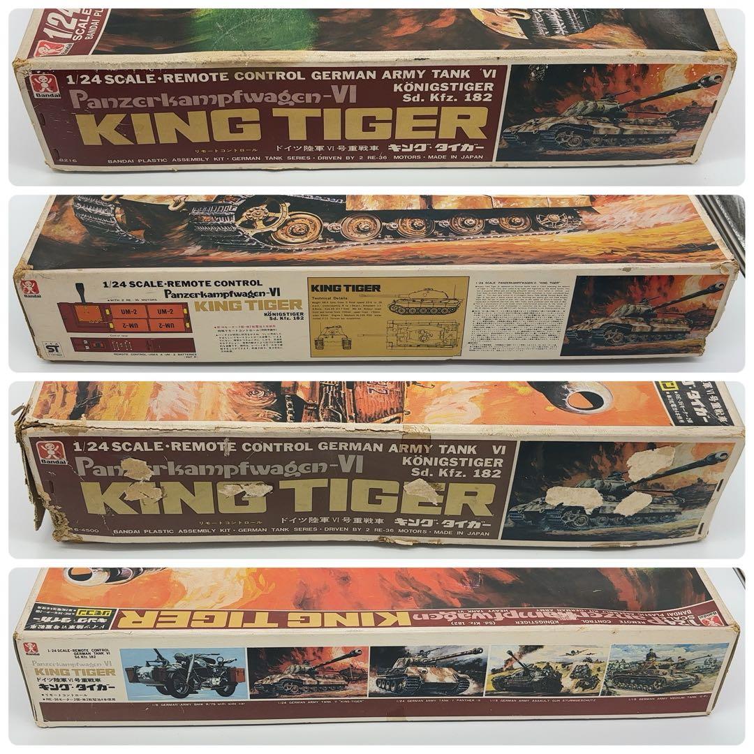 未使用 バンダイ 1/24 キング•タイガー ドイツ陸軍VI重戦車 プラモデル
