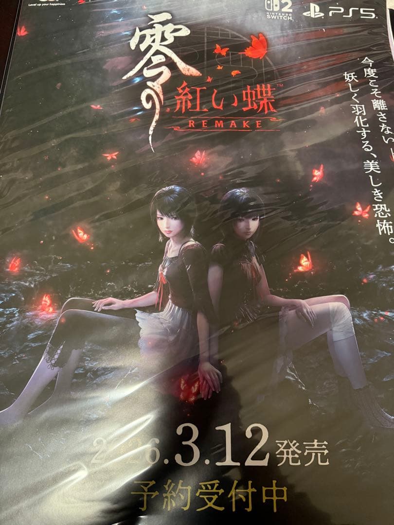 零 紅い蝶 REMAKE ポスター B2販促ポスター
