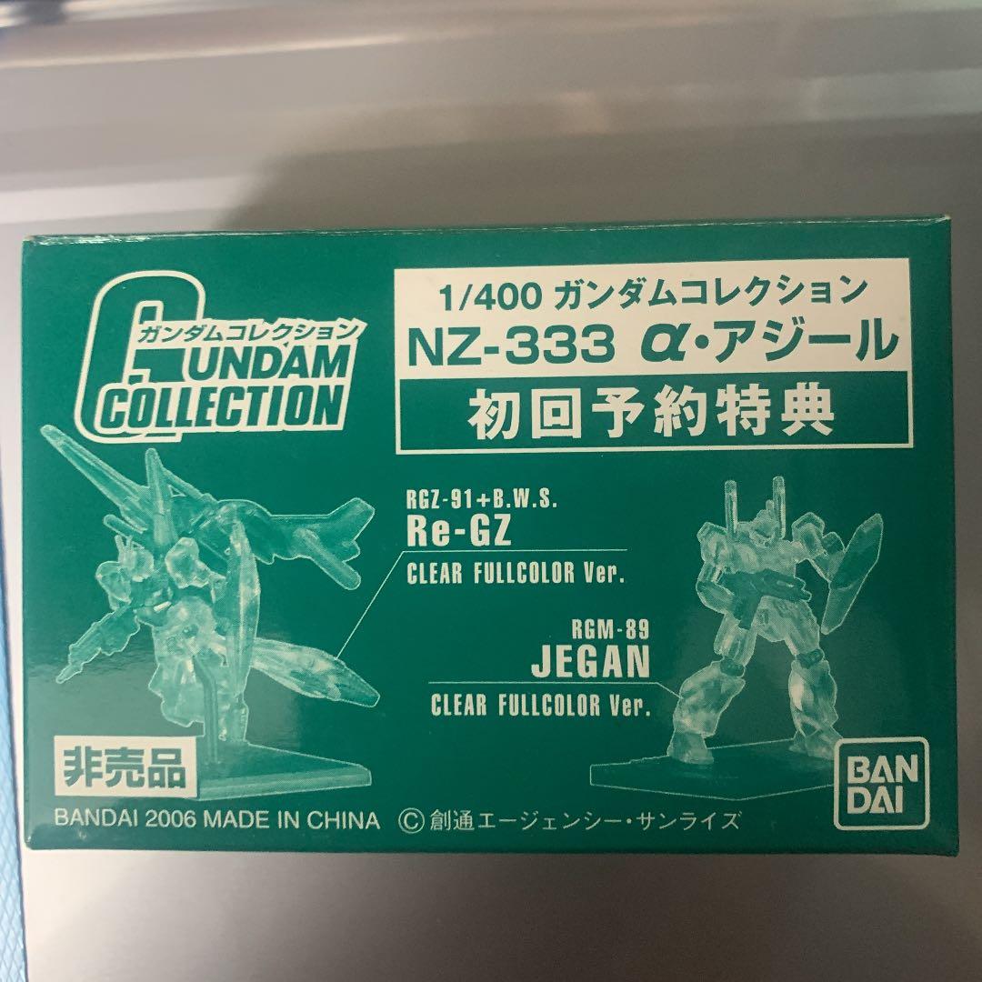 ガンダムコレクション1/400 a・アジール