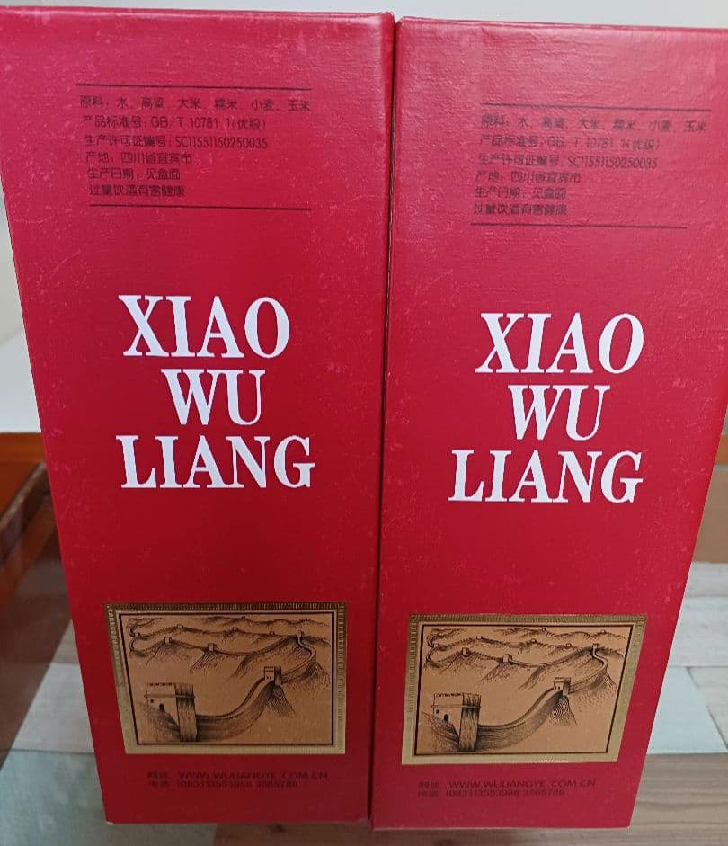 小五粮液 52% 2本セット 白酒 中国酒 五粮液 貴州茅台酒