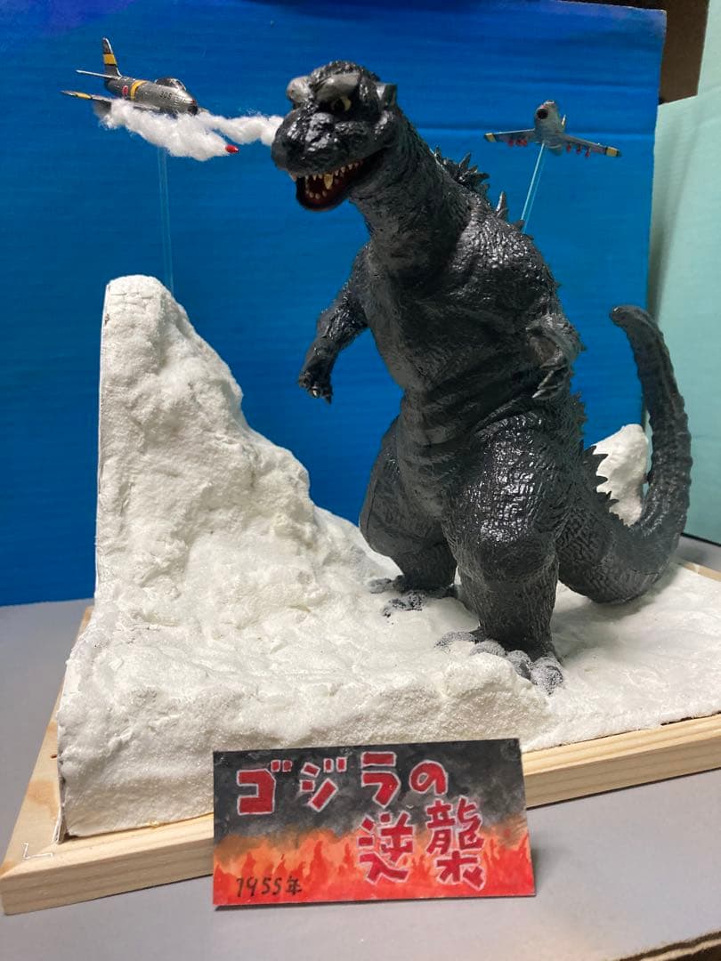 ゴジラの逆襲 フィギュア ジオラマ