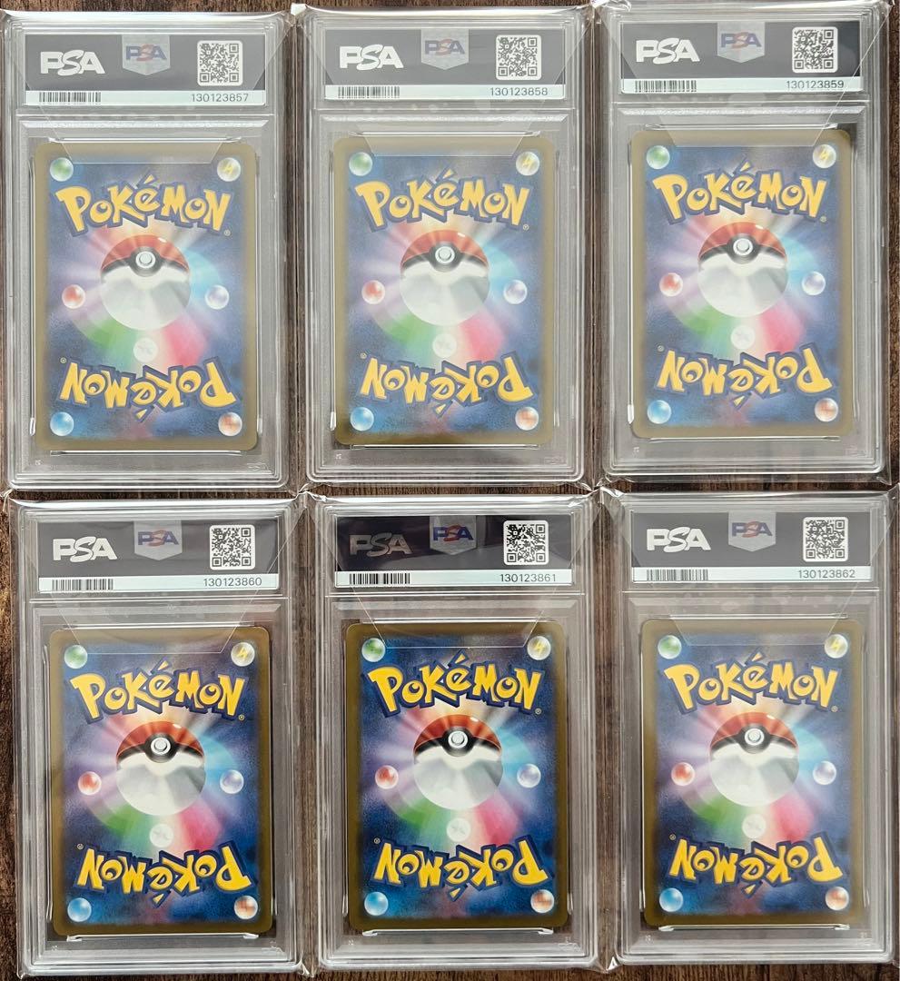 PSA10 6連番 マクドナルド ピカチュウ プロモ 020/M-P値下げ可