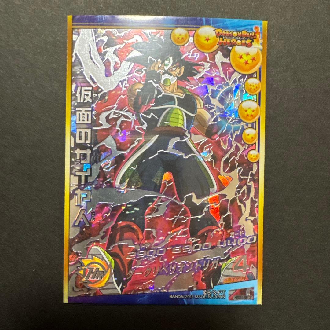 仮面のサイヤ人　本家　美品