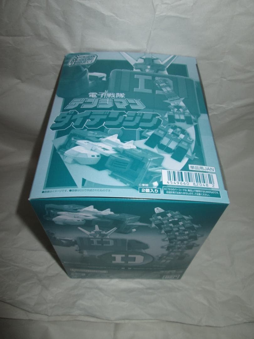 ミニプラ　テガソード キングオージャー スーパーミニプラ　ダイデンジン セット