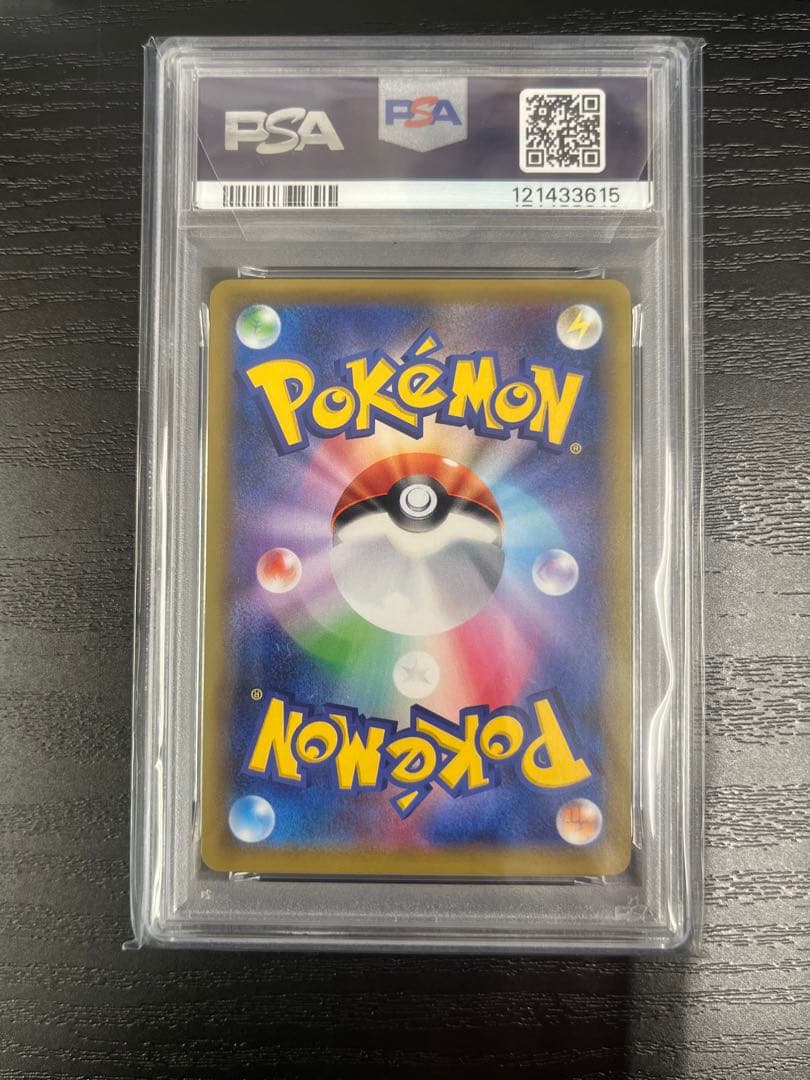 レシラム&ゼクロムGX sa SR ドリームリーグ 064/049 PSA9