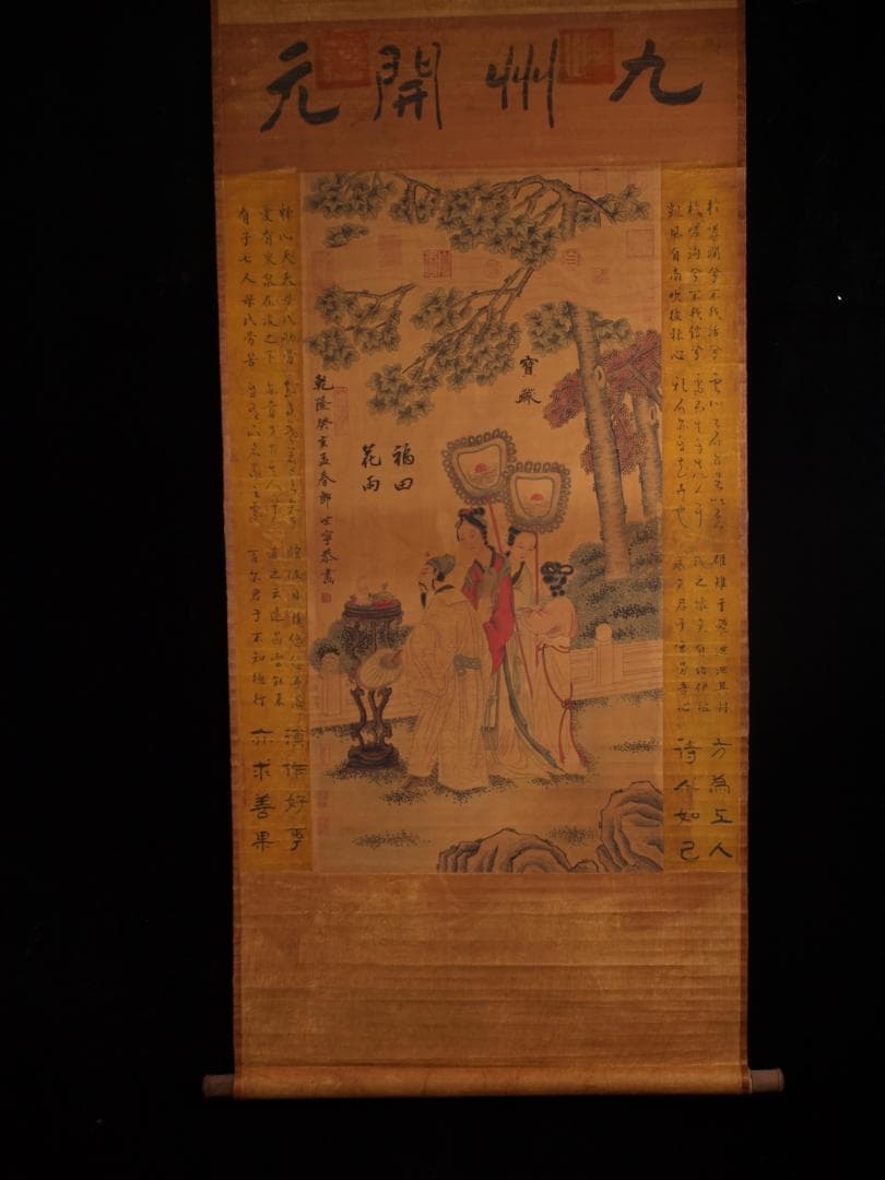 骨董市仕入れ品　中国清時代の掛軸　人物図　肉筆保証　 DE765A7-3