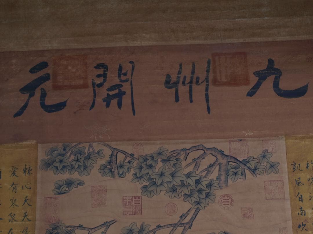 骨董市仕入れ品　中国清時代の掛軸　人物図　肉筆保証　 DE765A7-3