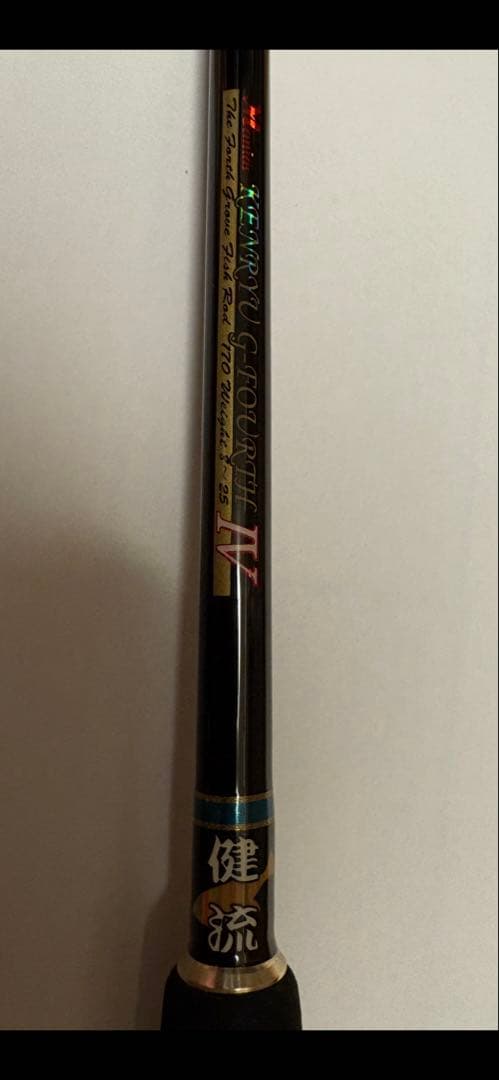 【misaki健流４】野毛屋船長監修の湾ふぐロッド・健流シリーズ第４弾