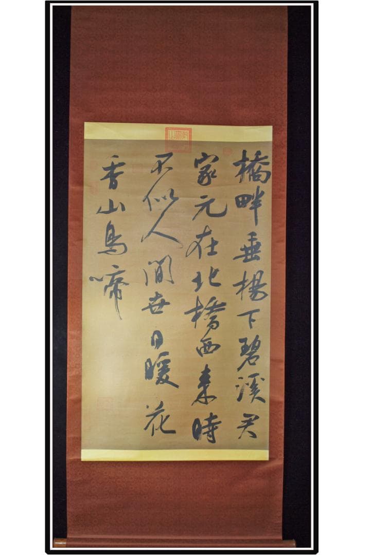 山水絵 日本江戸時代肉筆掛け軸　希少※激安骨董品 X942C15-3