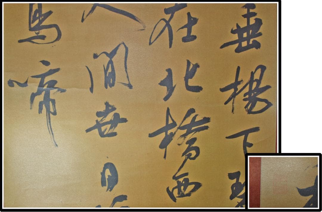 山水絵 日本江戸時代肉筆掛け軸　希少※激安骨董品 X942C15-3