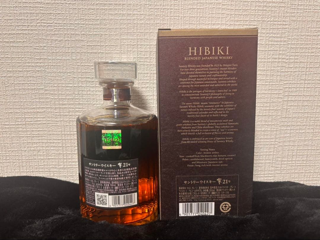 響 21年 ウイスキー 700ml 新品未開封、箱付き