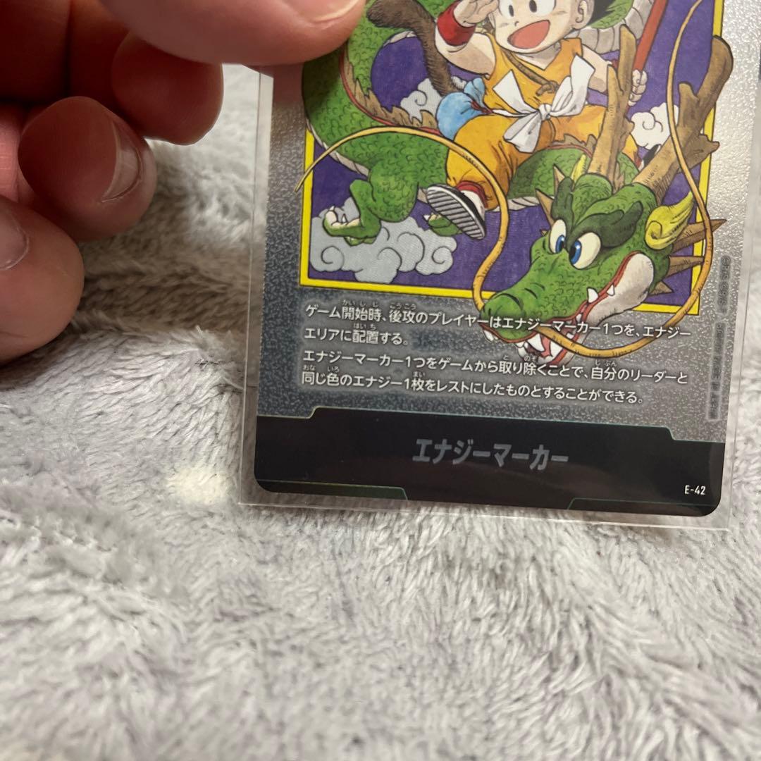 ドラゴンボールスーパー エナジーマーカー E-42