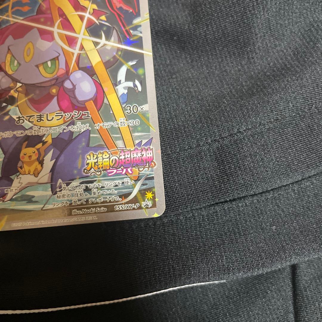 かなとページ フーパ 入場者プレゼント PROMO XYシリーズプロモ