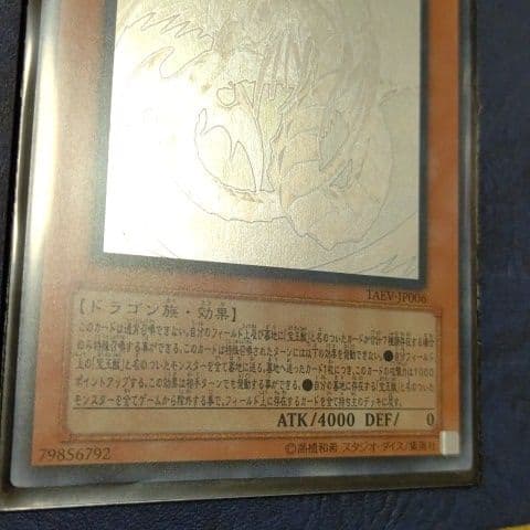 遊戯王　究極宝玉神レインボードラゴン