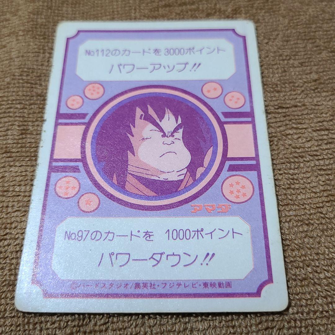 【激レア、希少、プリズムエラー】ドラゴンボールカードダス アマダ 89 決戦近し