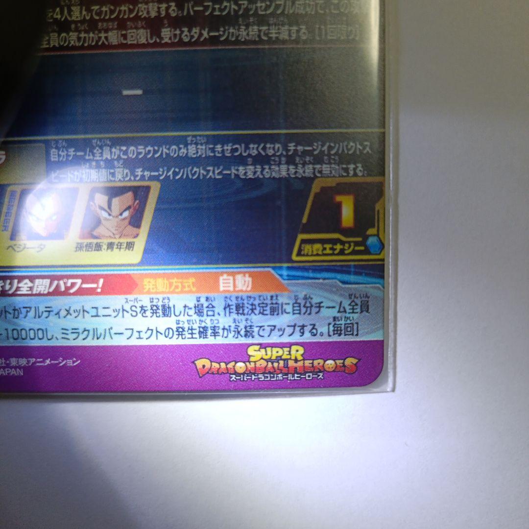 bm11−asecパラレル