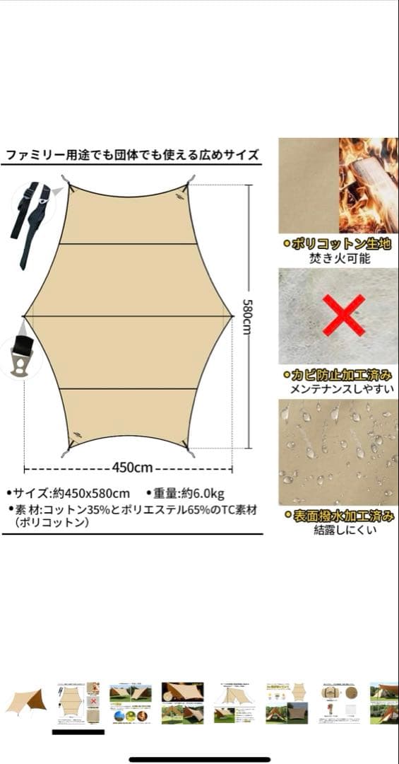 soomloom TCタープ