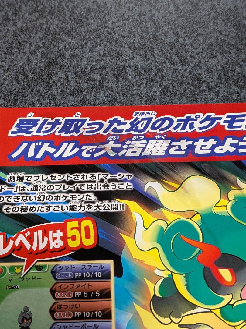 ポケモン映画の特典