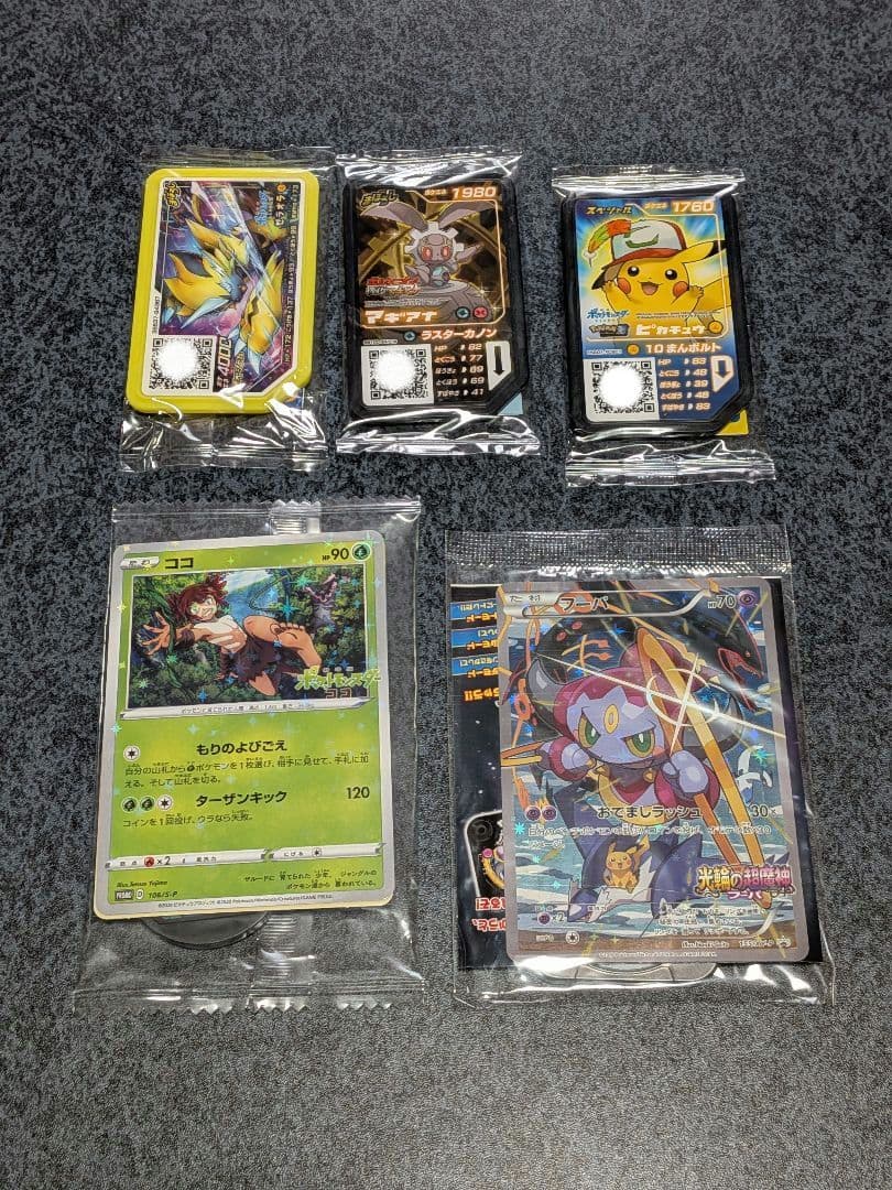 ポケモン映画の特典