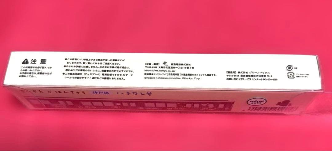 阪急電車　ちいかわ×はんきゅう　Nゲージ　神戸線　ハチワレ号　ディスプレイモデル