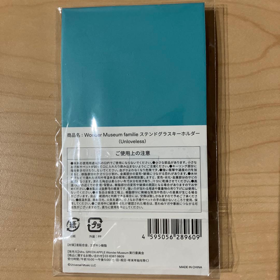 ミセス　ワンダーミュージアム トートバッグ　キーホルダー