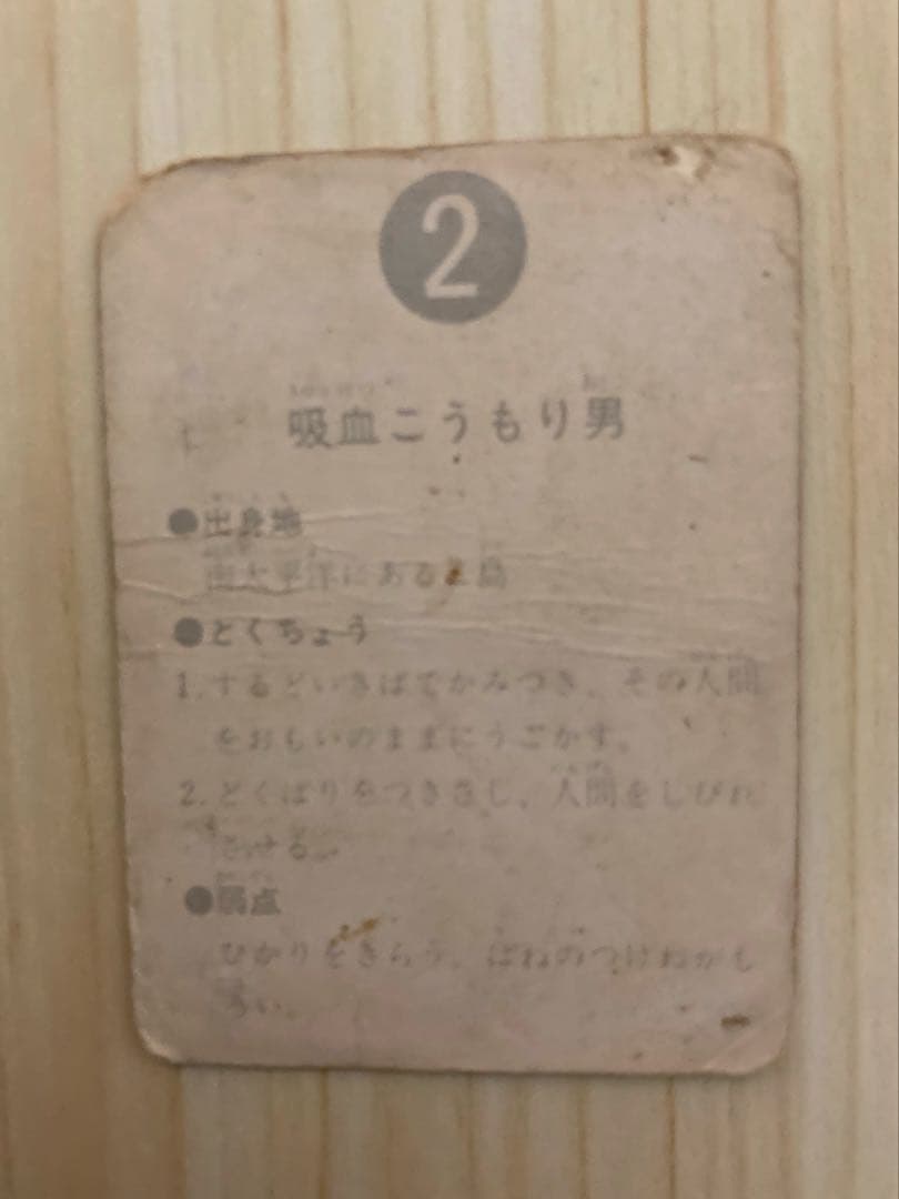カルビー 旧 仮面ライダーカード 表14局 2・8・39 当時品 3枚セット