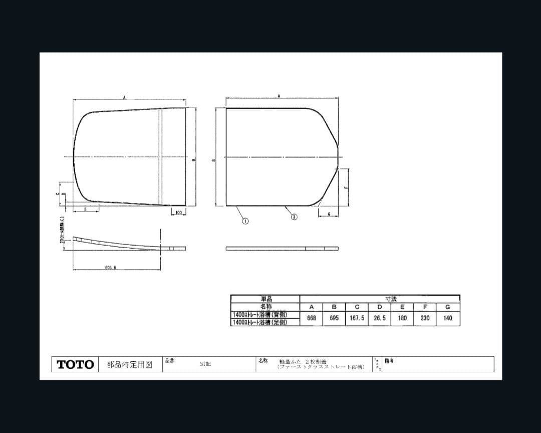 TOTO 風呂ふた 2枚セット ホワイト EKKS4JKAA22W