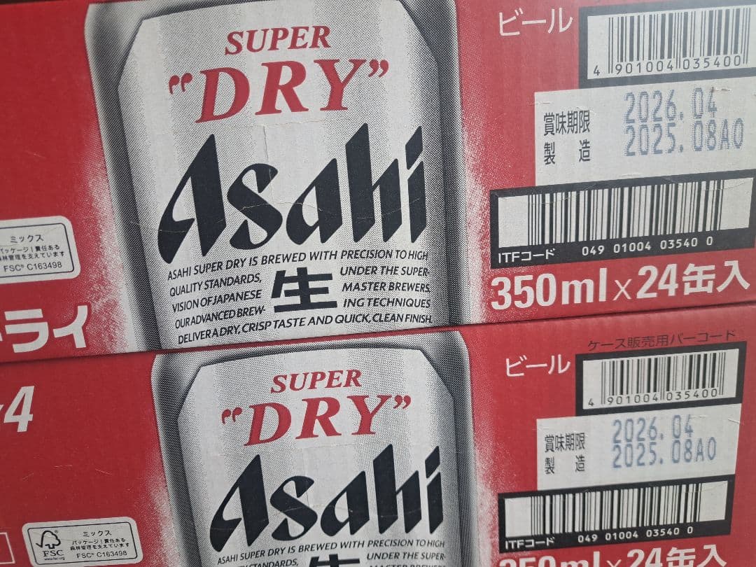 スーパードライ 350ml 24缶２ケース