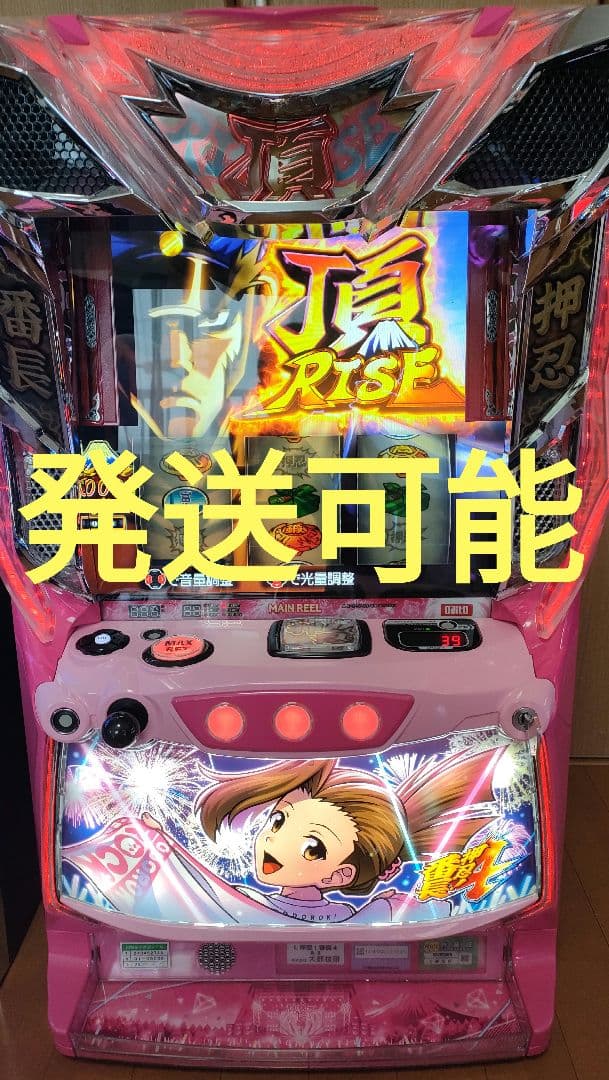 ☆1/4(日)まで超特価☆パチスロ実機　押忍！番長４