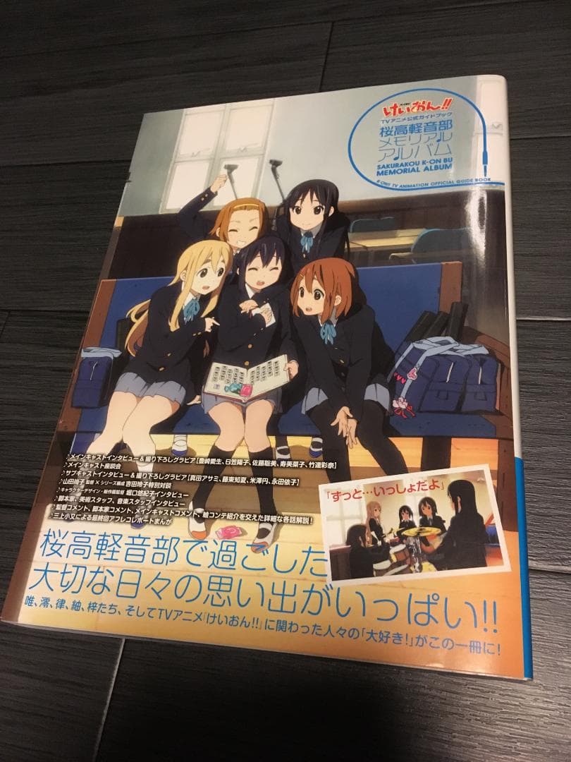 けいおんBD・CD・ゲームソフト・本 まとめ売り