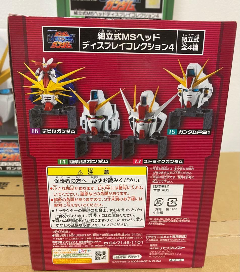 新品未開封　組立式MSヘッドディスプレイコレクション４