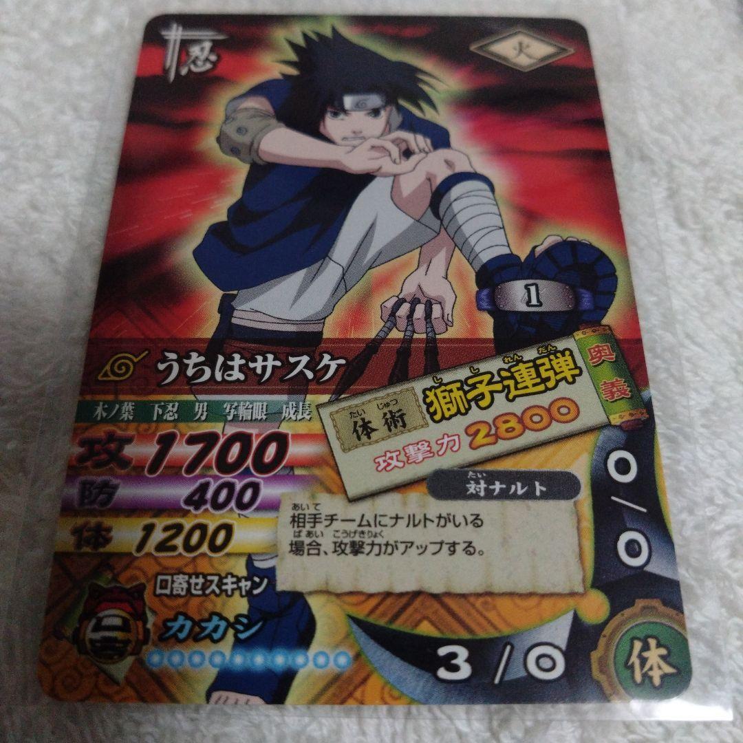 NARUTO　コレクション缶バッジ　うちはサスケ　レア　キラ　原作　限定品セット