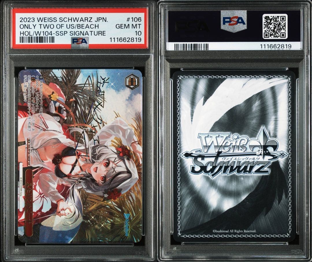 ふたりじめビーチ　SSP PSA10